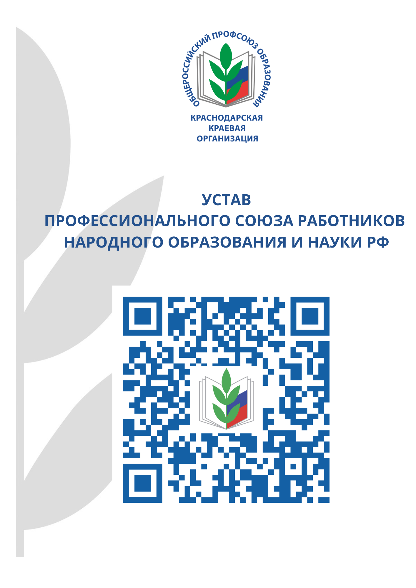 yst
